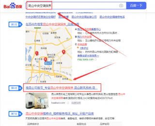 百度SEO优化推广排名第一的关键词昆山中央空调保养昆山新风系统昆山恒温恒湿